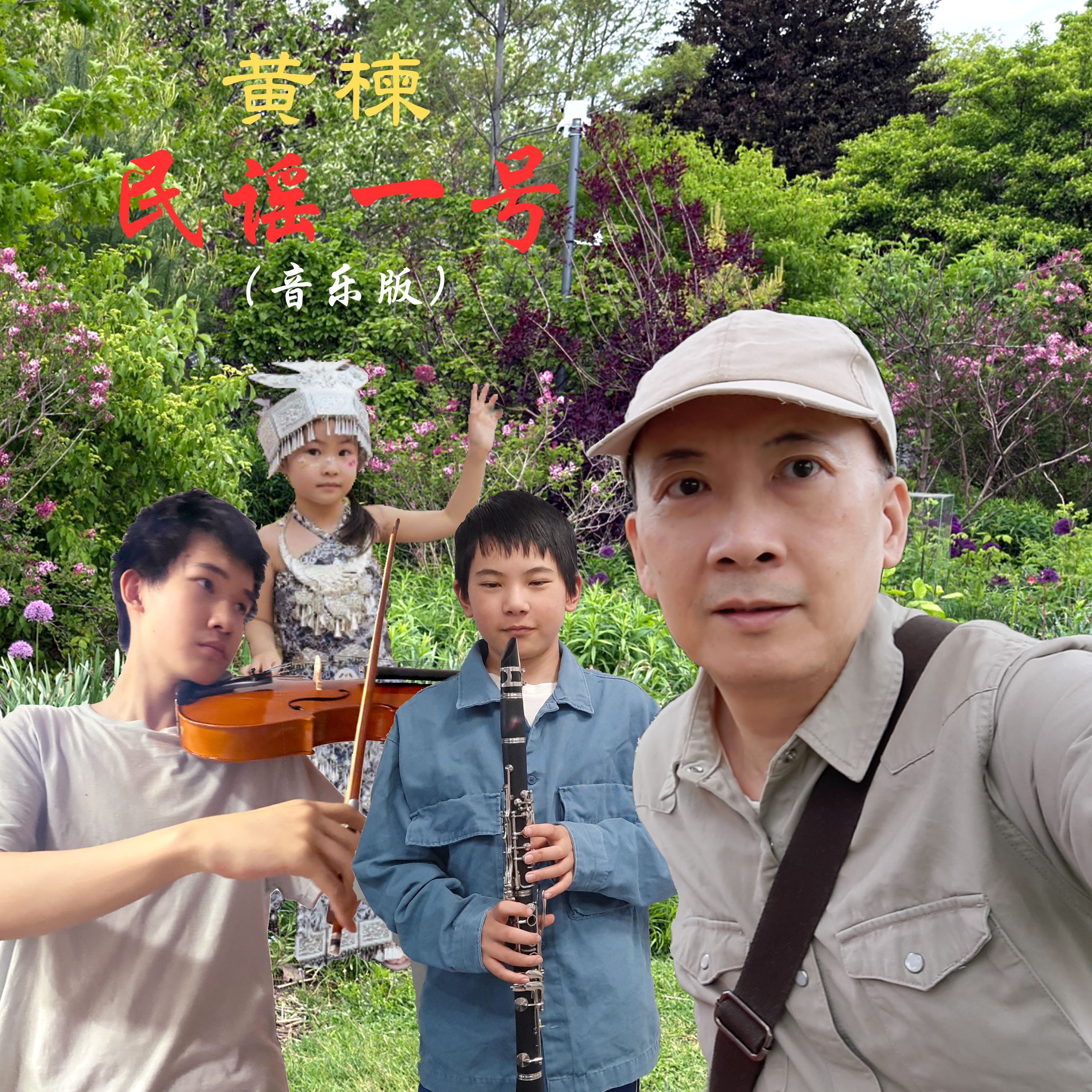 2026 myyh music vid