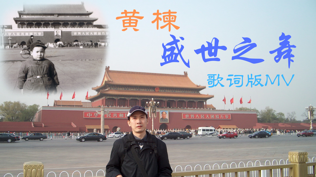 2026 myyh lyric vid